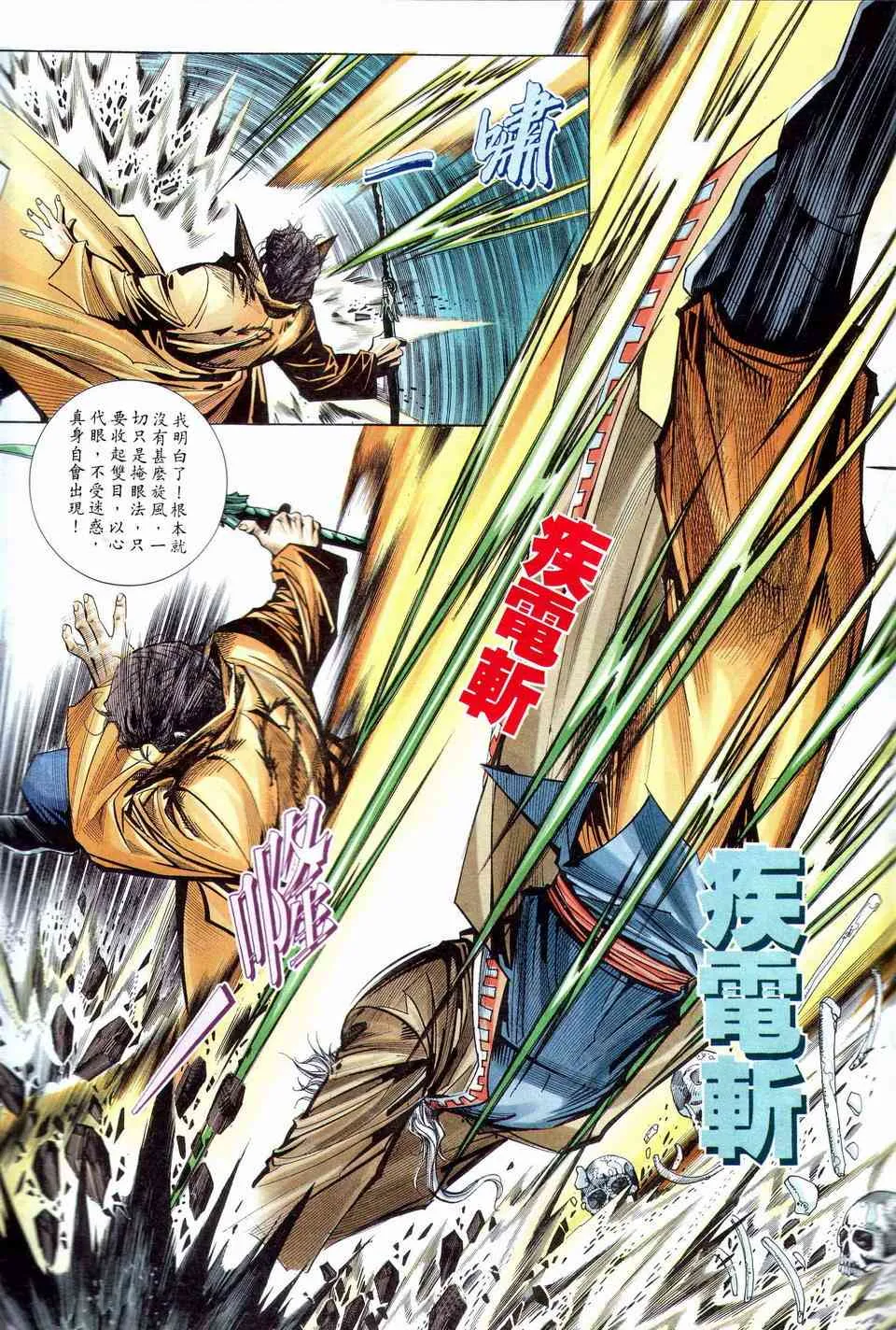第202回 第25页