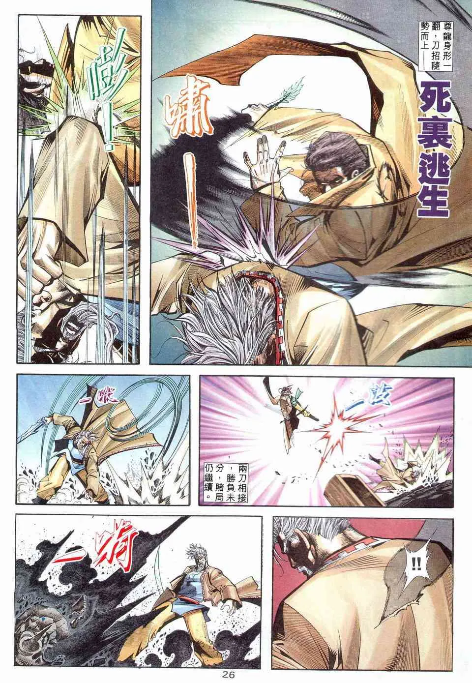 第202回 第26页