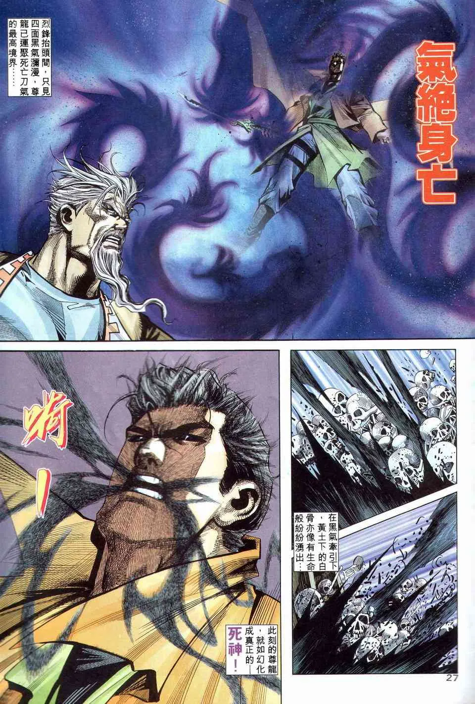 第202回 第27页