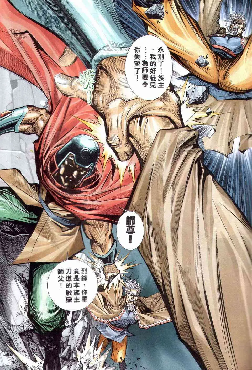 第202回 第29页