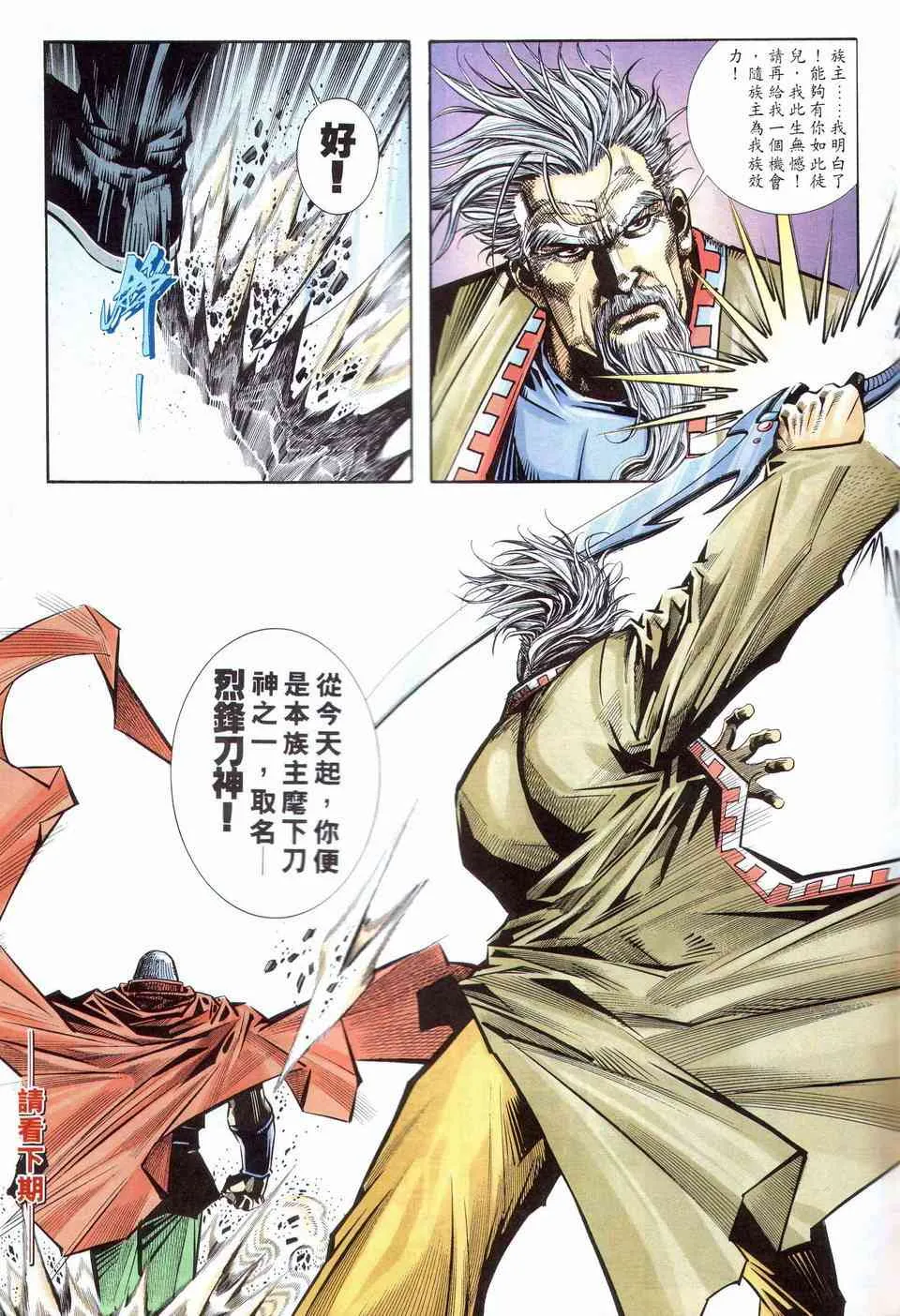 第202回 第31页