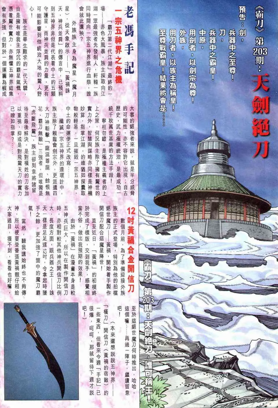 第202回 第32页