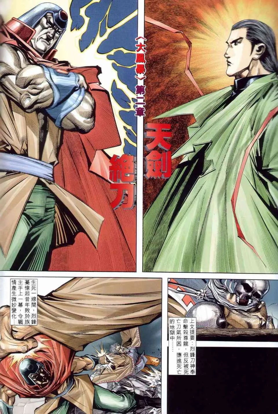 第203回 第2页