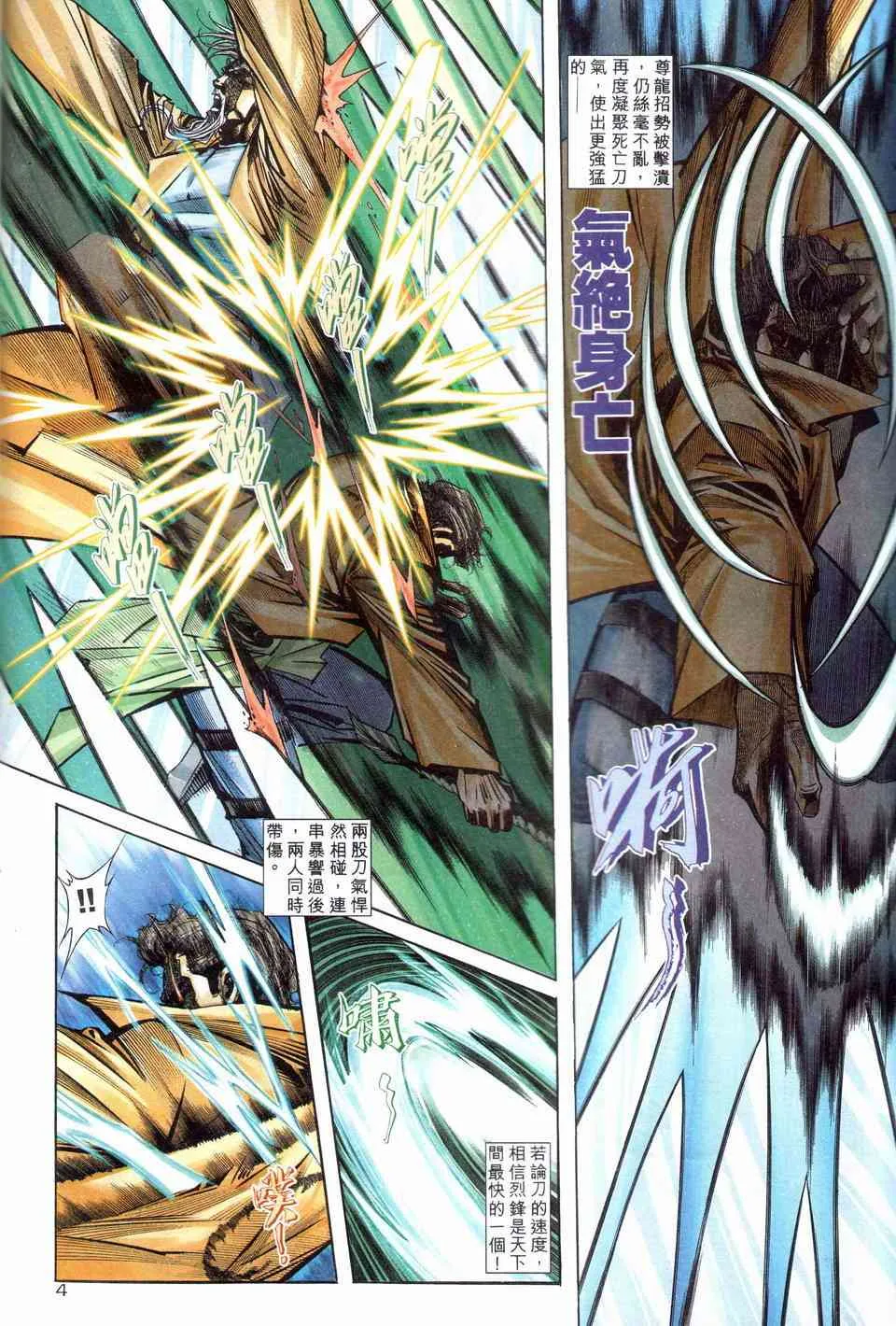 第203回 第4页