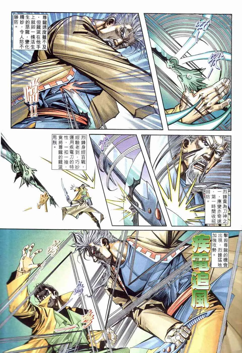 第203回 第5页