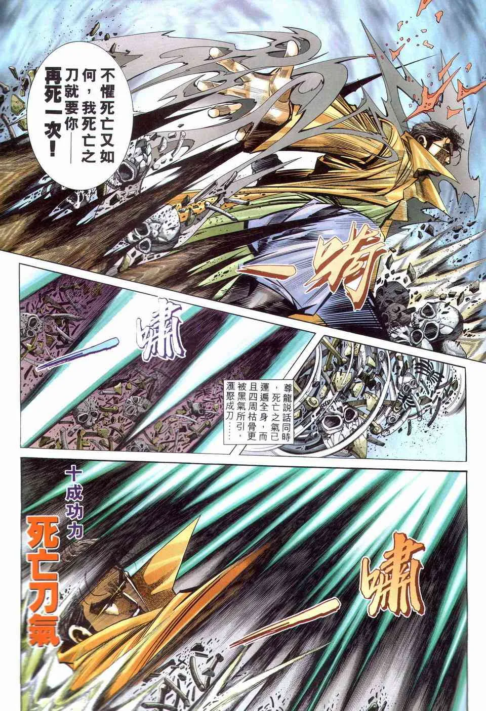 第203回 第7页