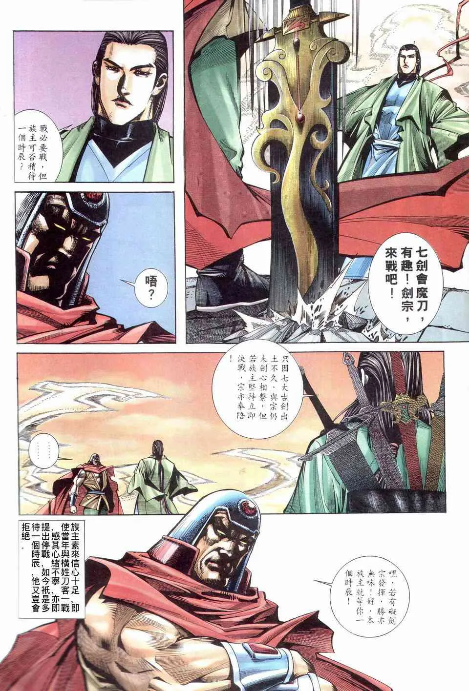 第203回 第17页