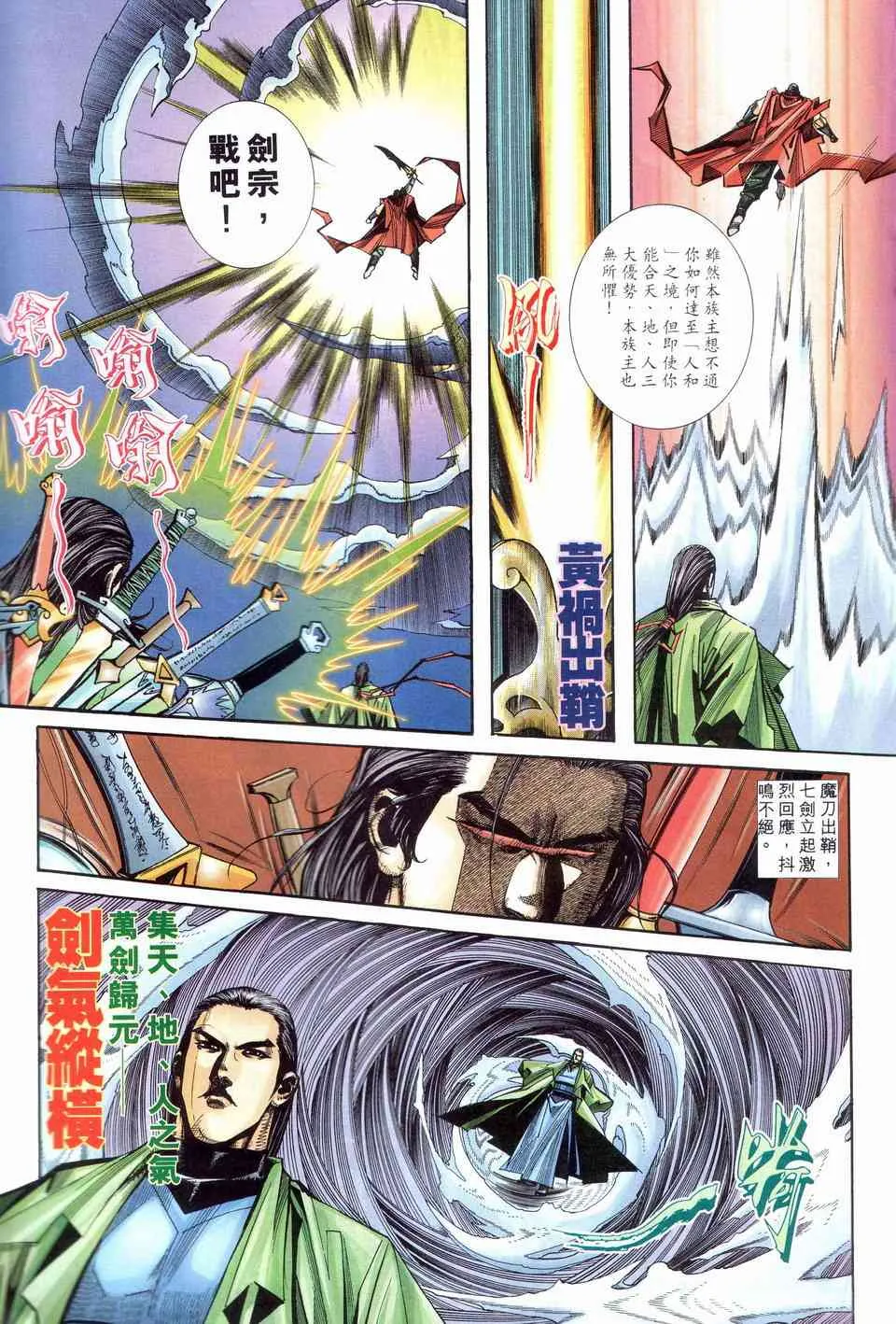 第203回 第19页