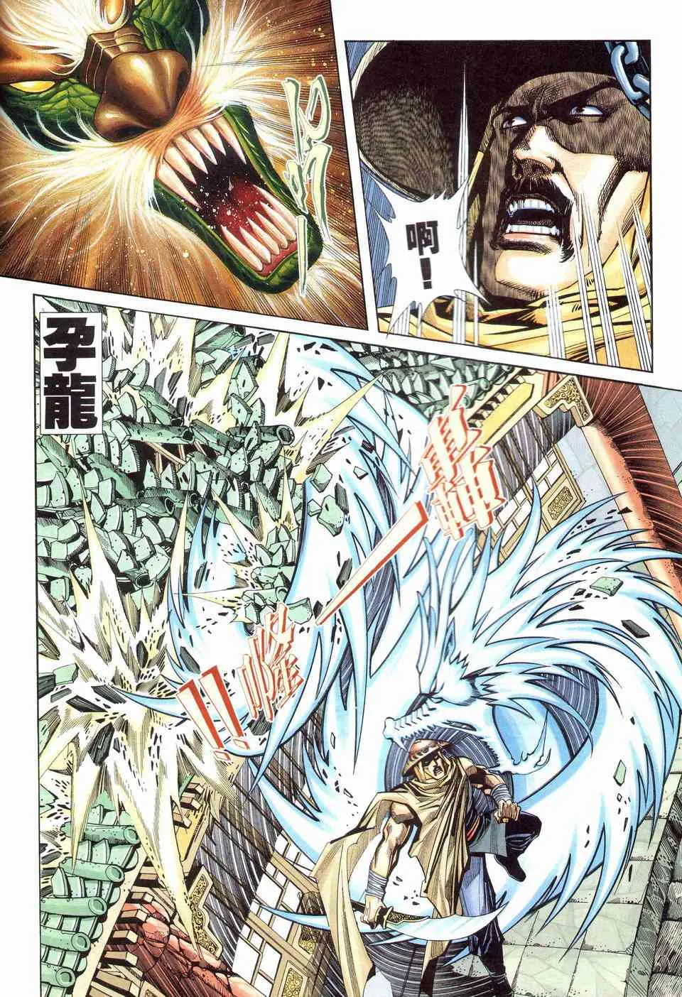 第203回 第29页
