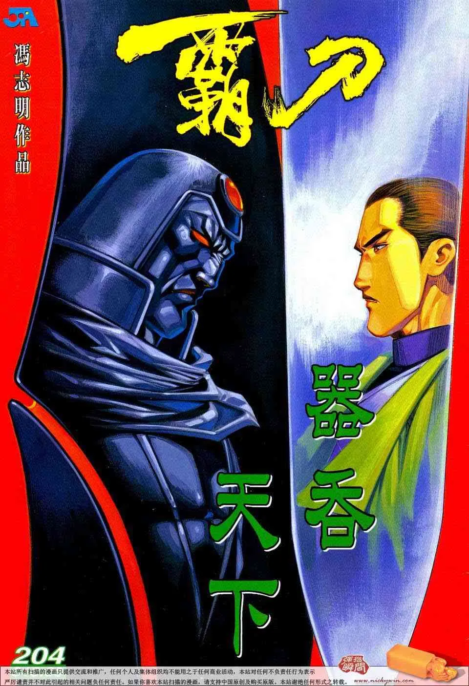 第204回 第1页