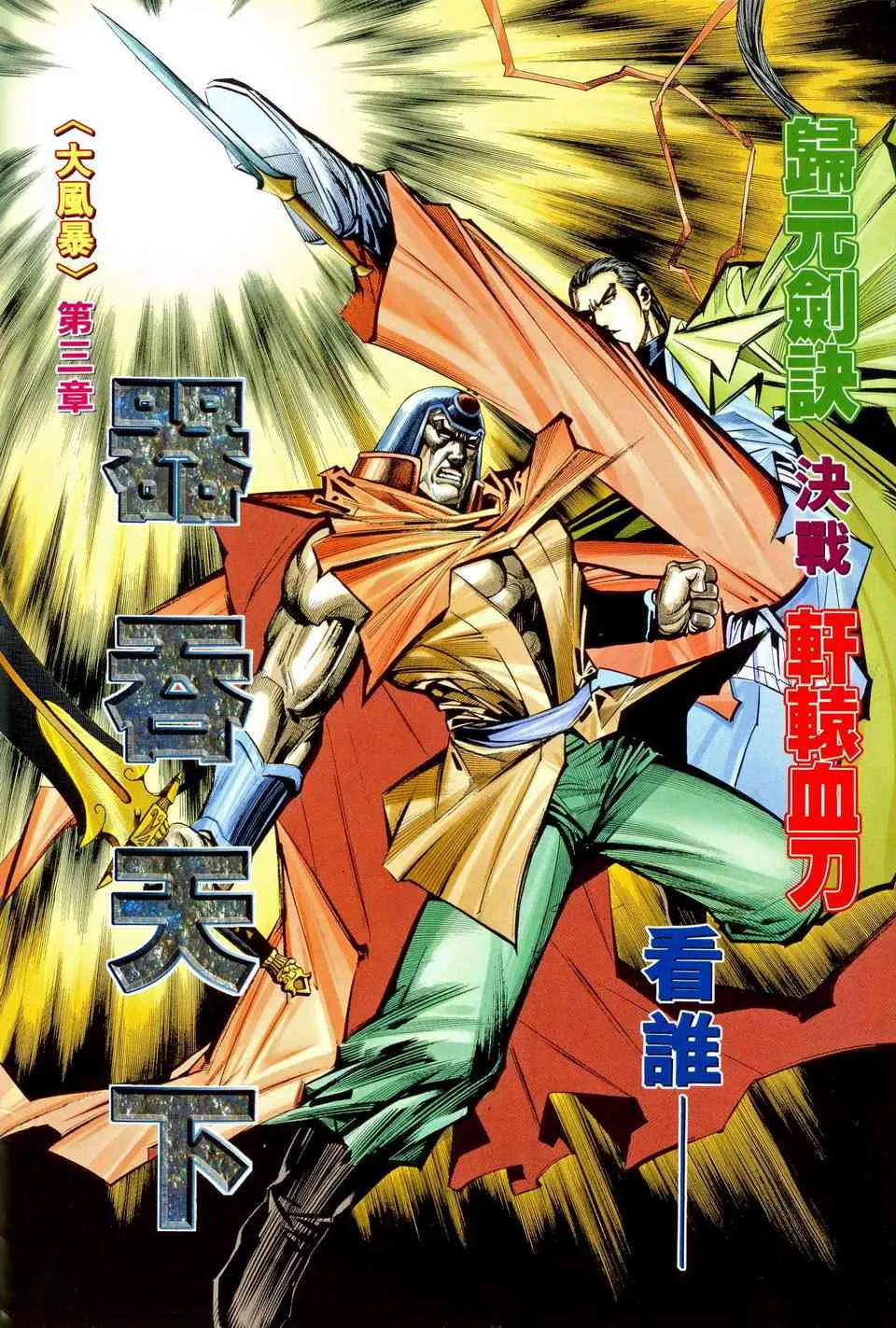 第204回 第2页