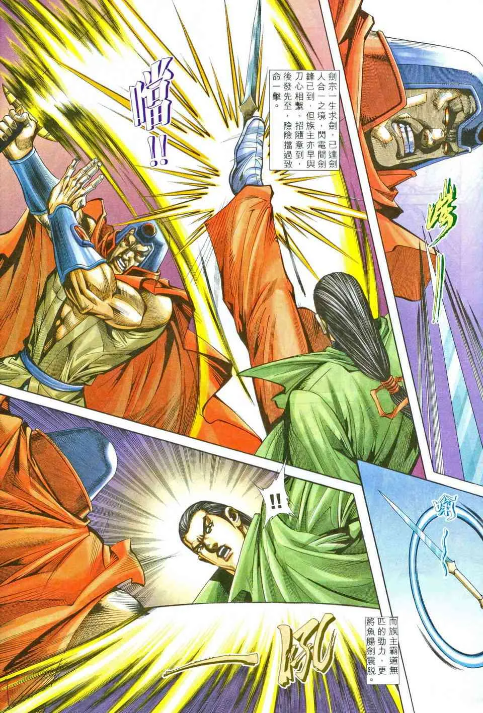 第204回 第5页