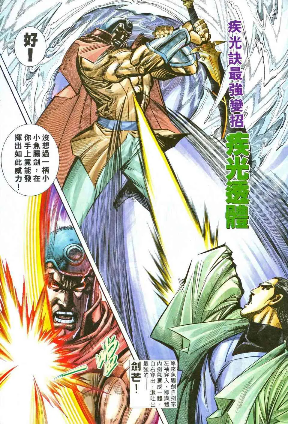 第204回 第7页