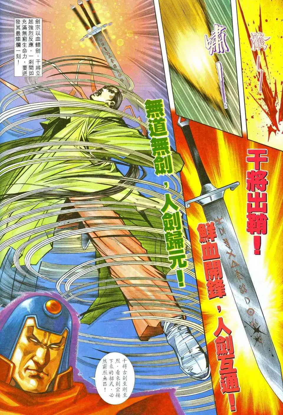 第204回 第10页
