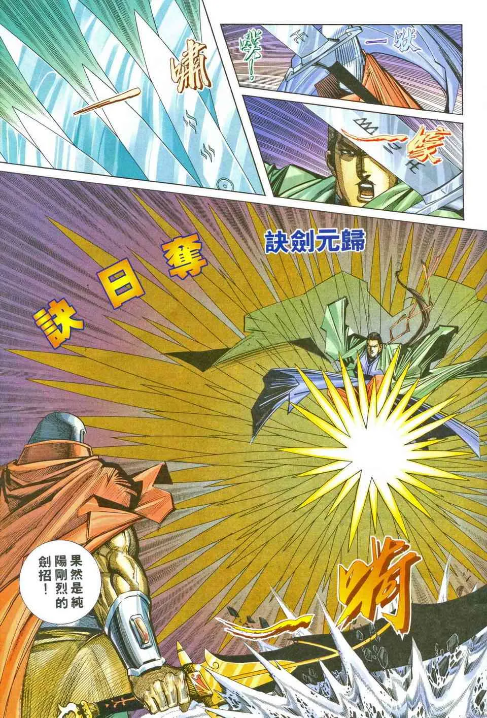 第204回 第11页