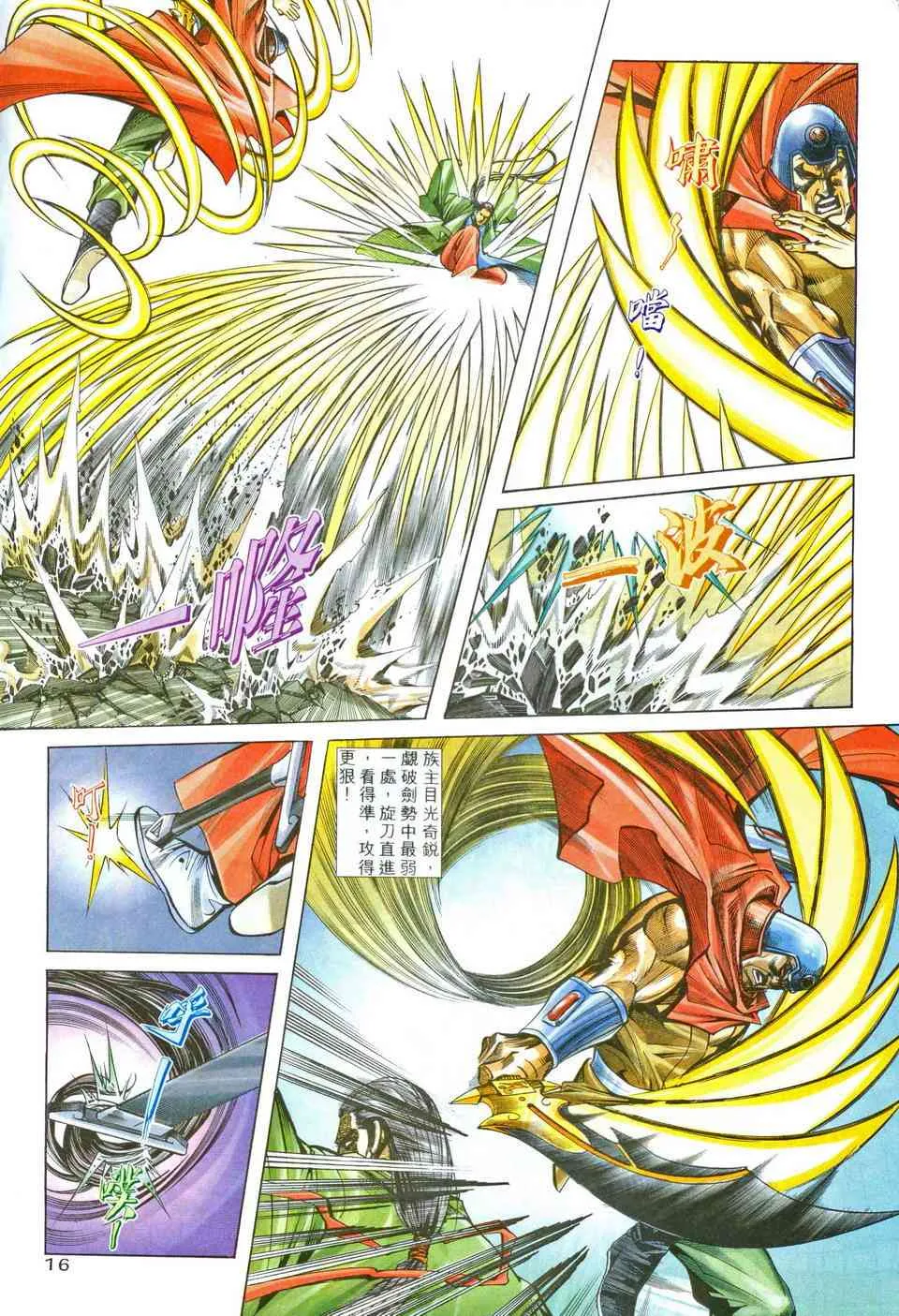 第204回 第16页