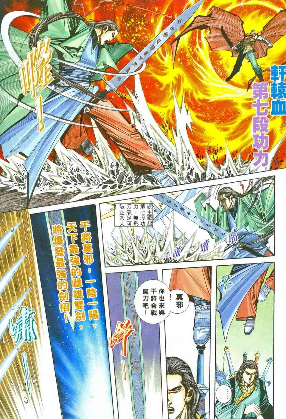 第204回 第18页