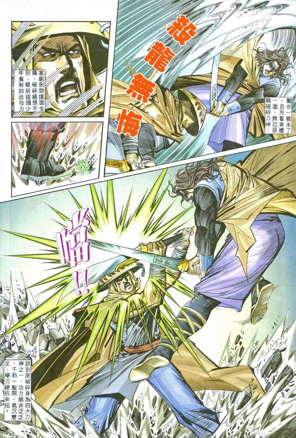 第204回 第19页