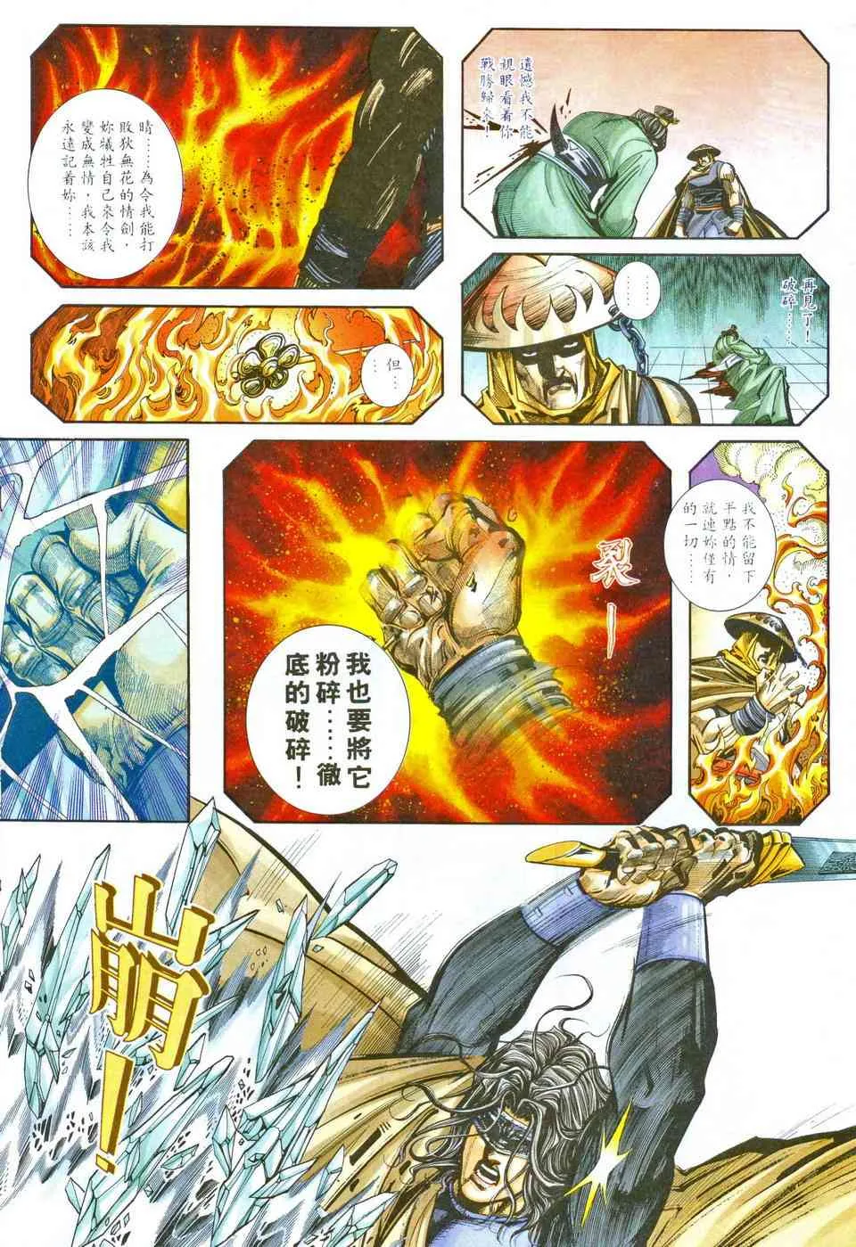 第204回 第24页