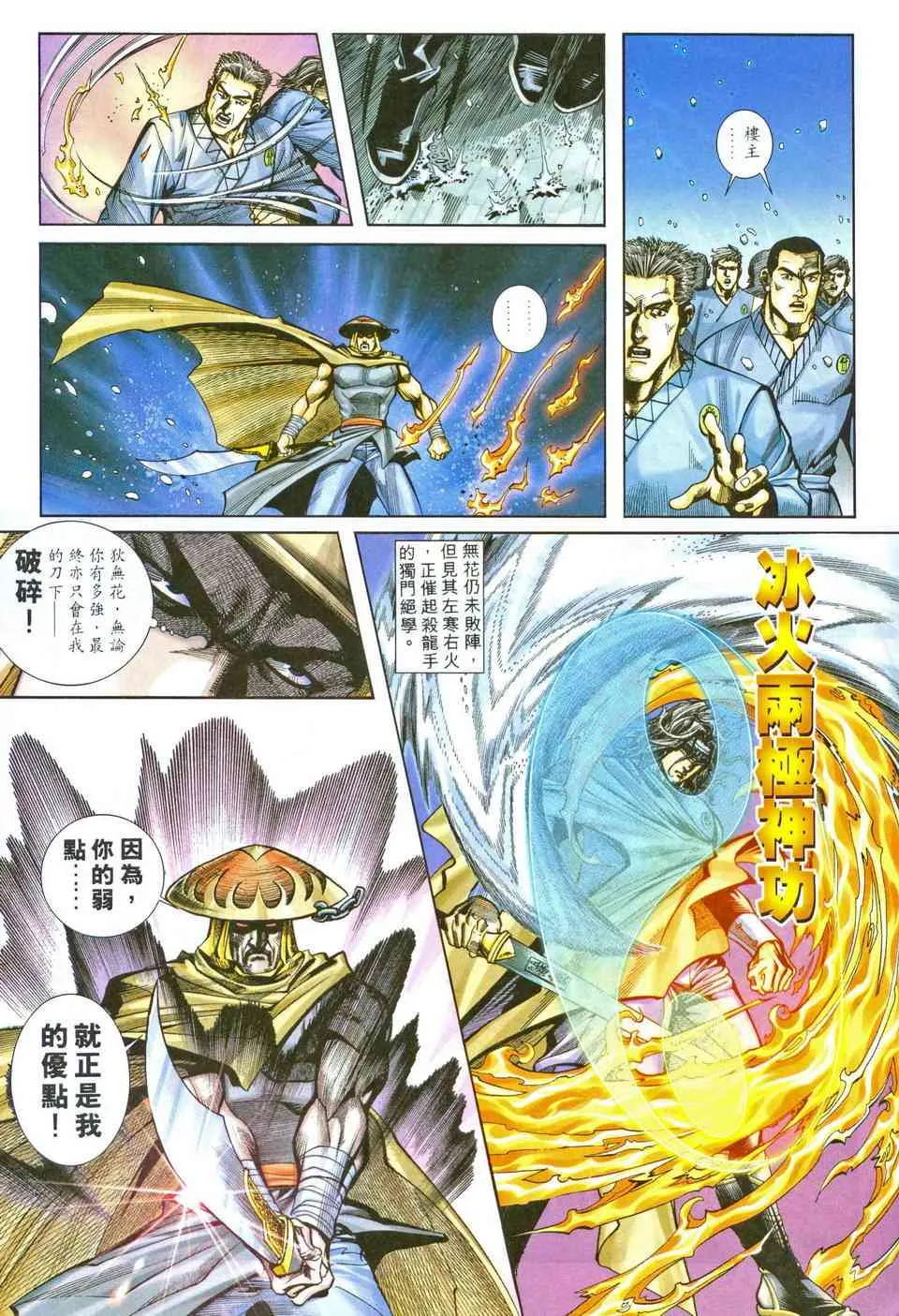 第204回 第27页