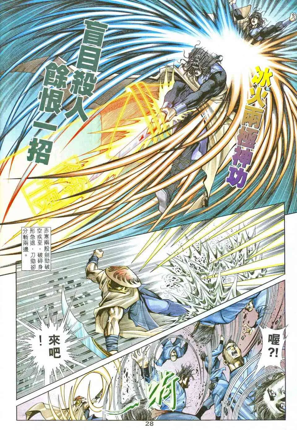 第204回 第28页