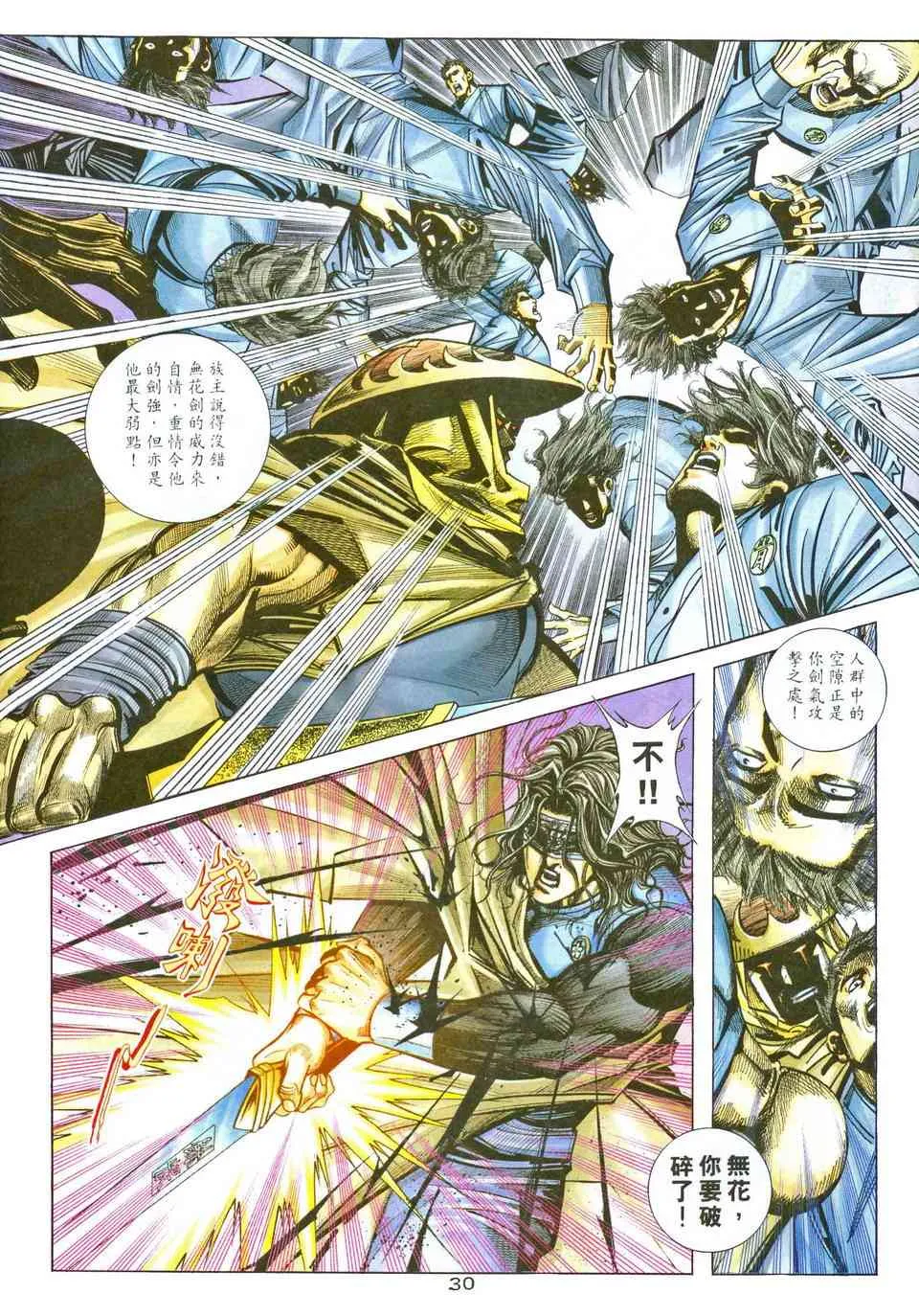 第204回 第30页