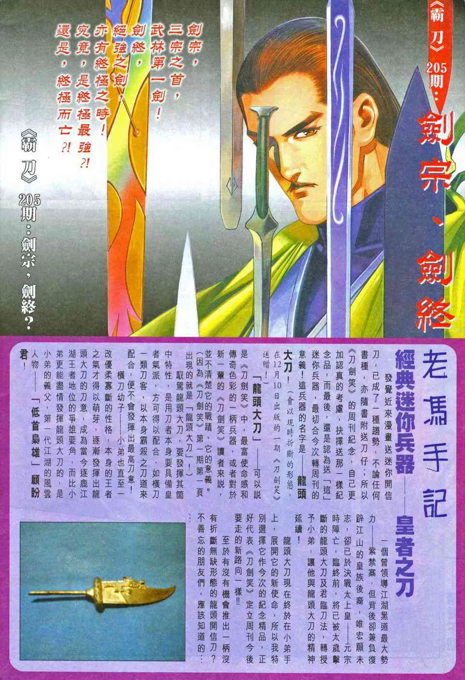 第204回 第32页