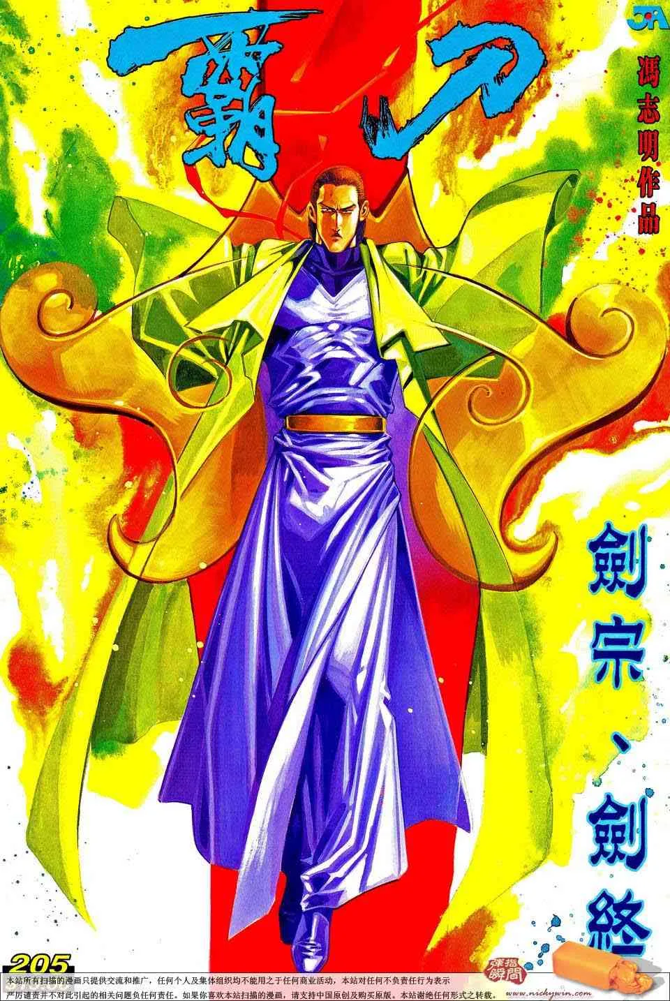 第205回 第1页