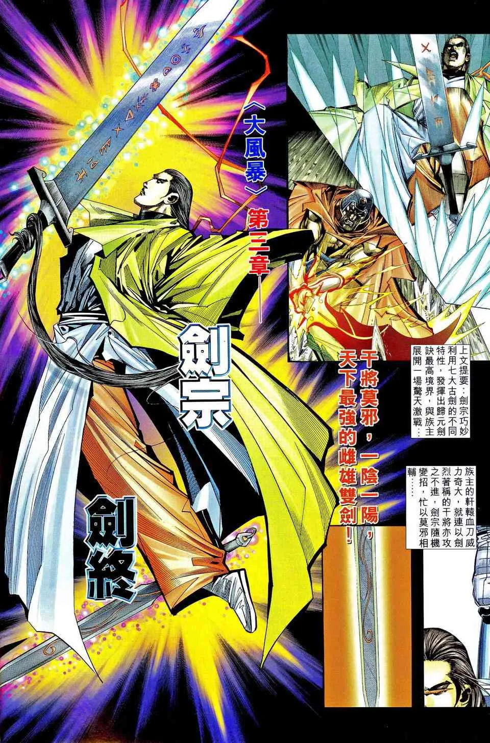 第205回 第2页