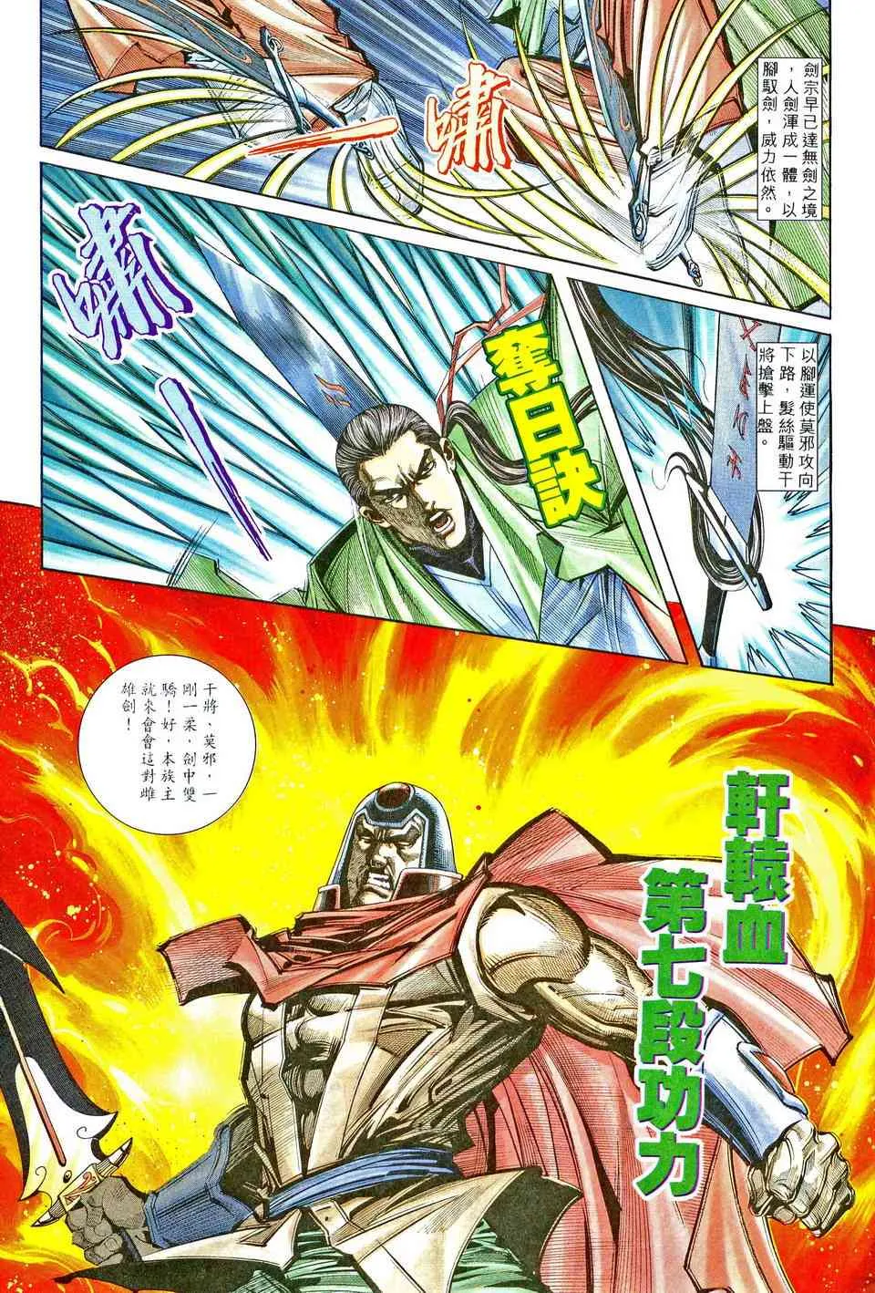 第205回 第3页