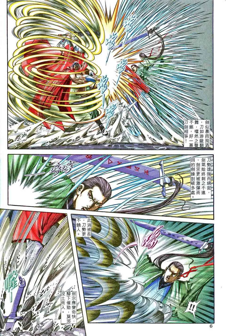第205回 第5页