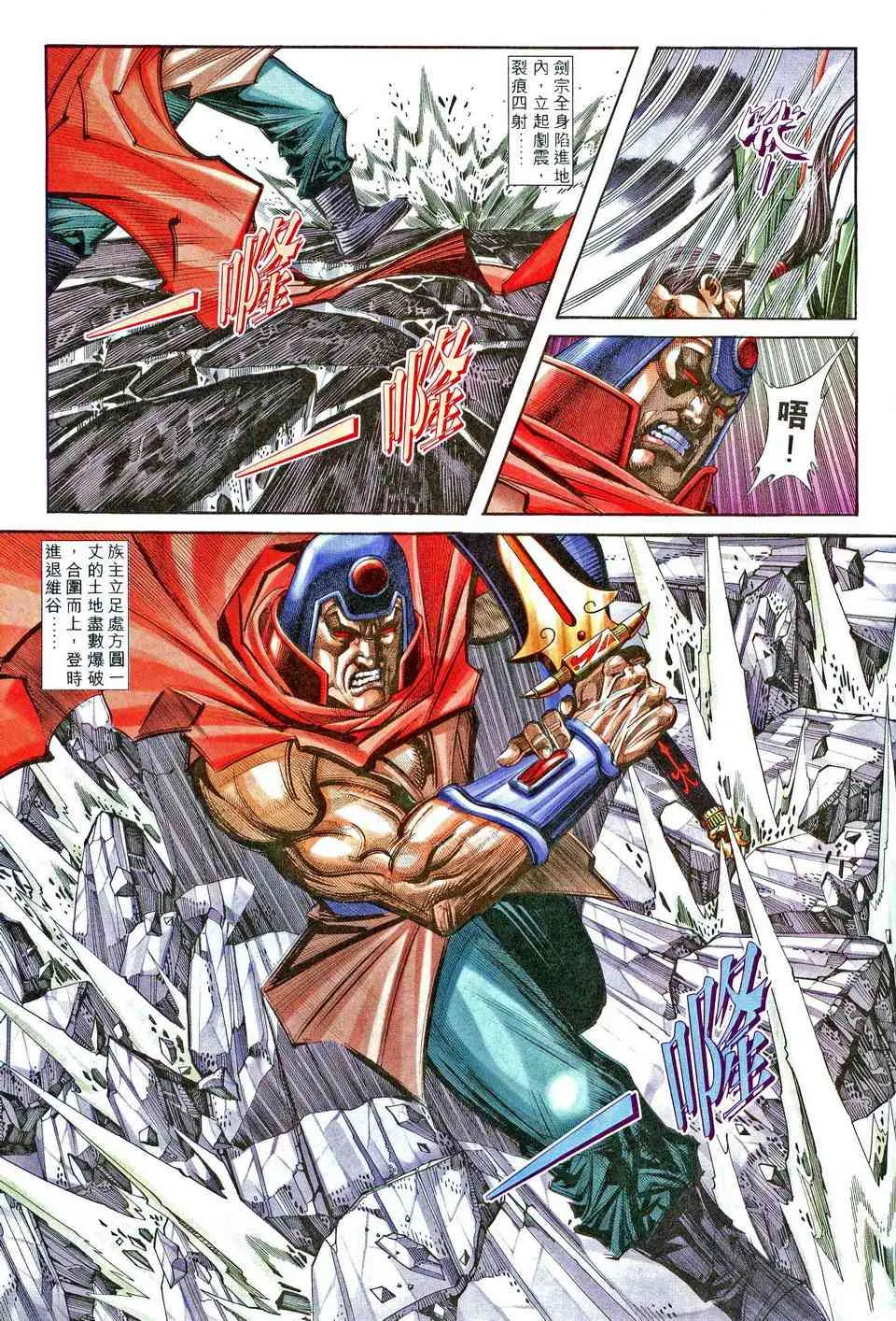 第205回 第6页