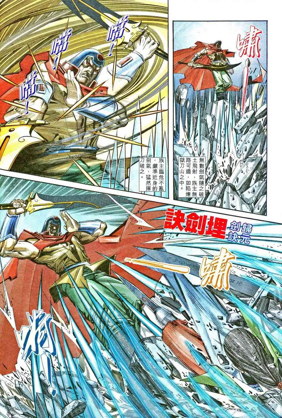 第205回 第7页