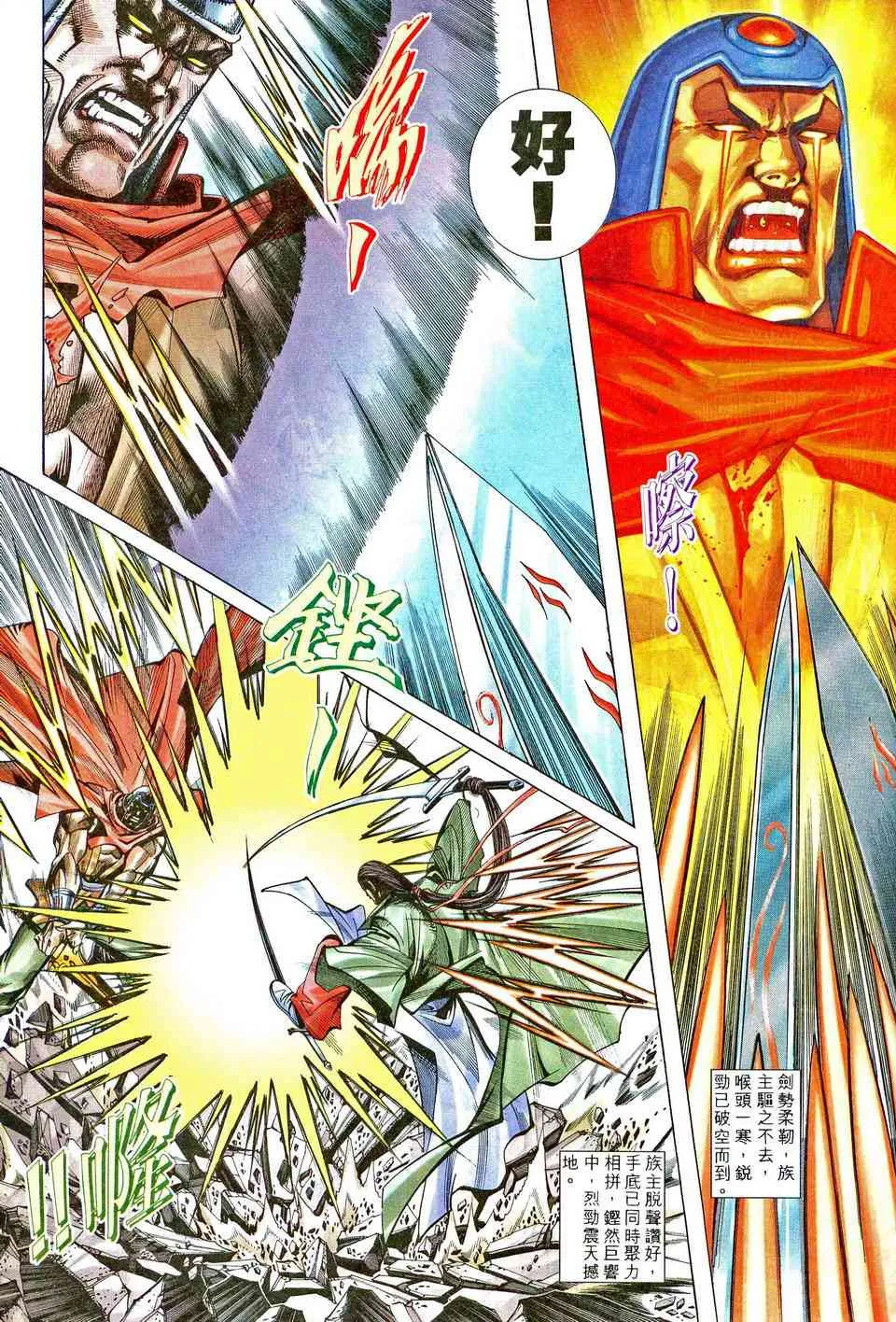 第205回 第8页