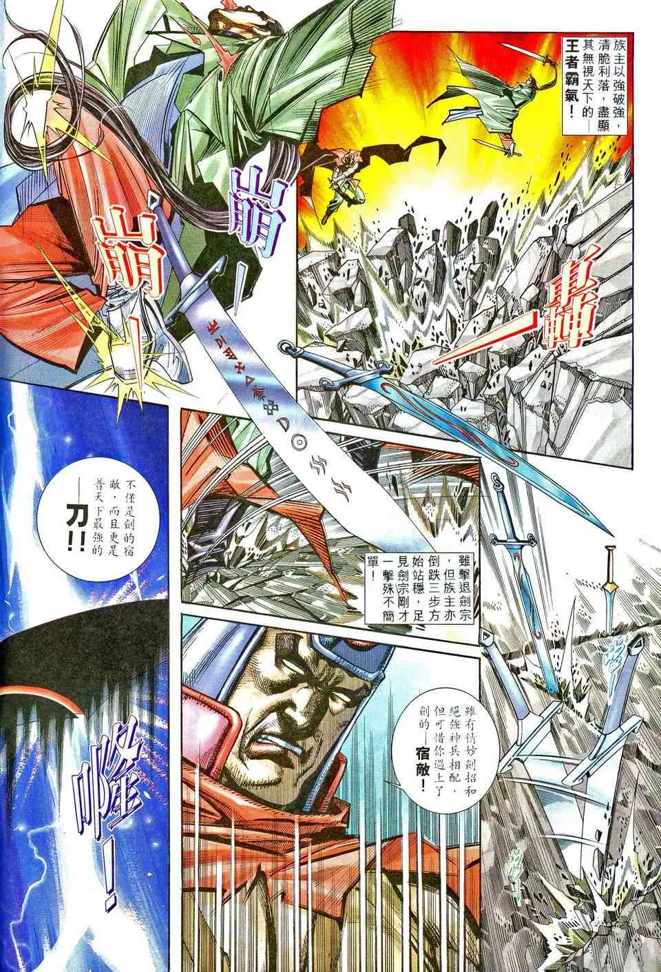 第205回 第9页