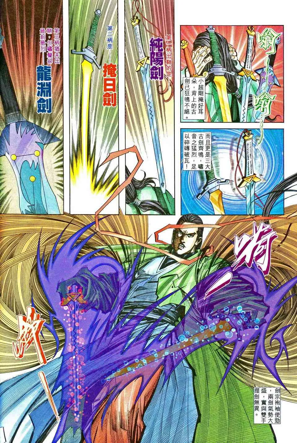 第205回 第11页