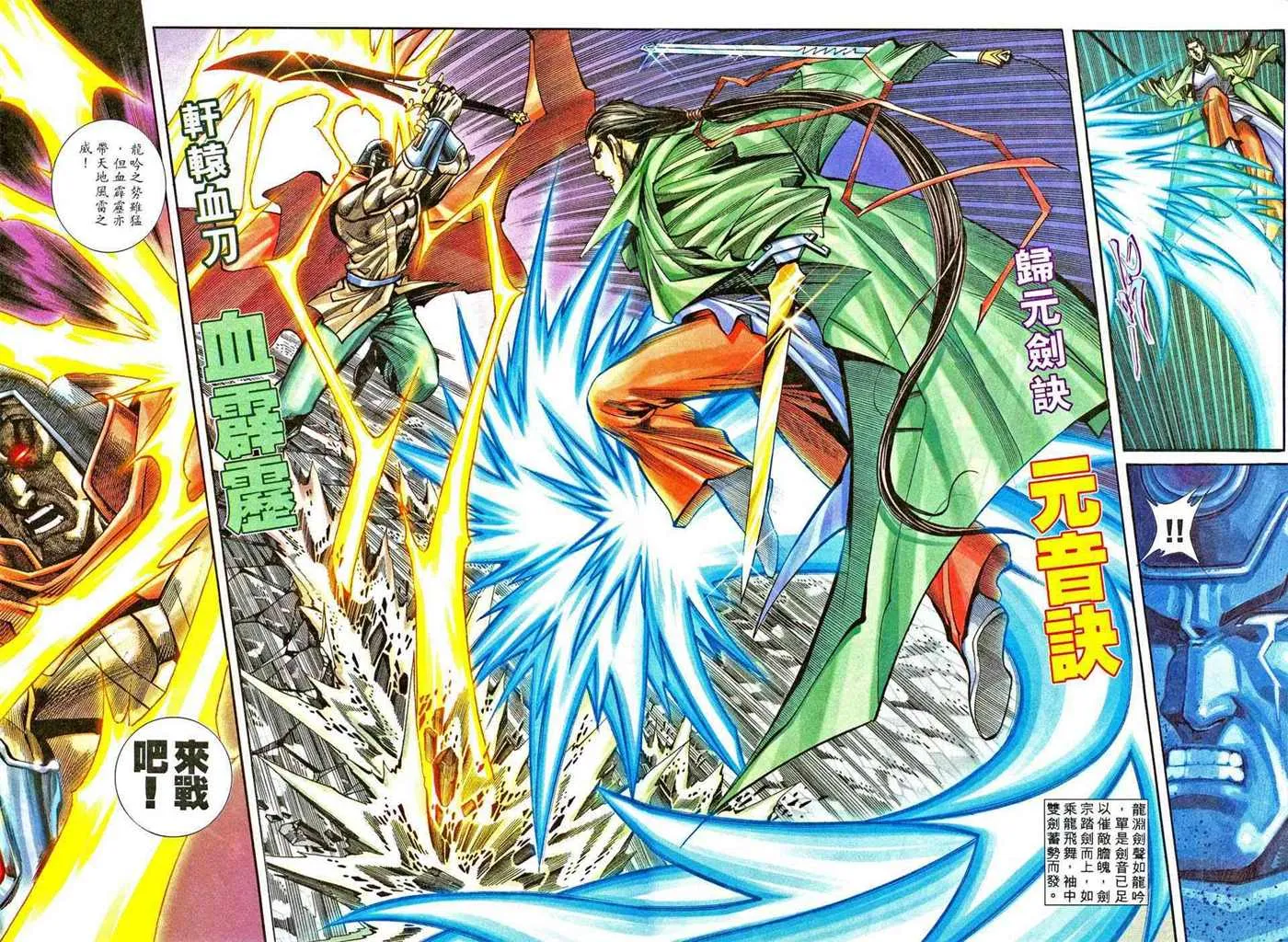 第205回 第13页