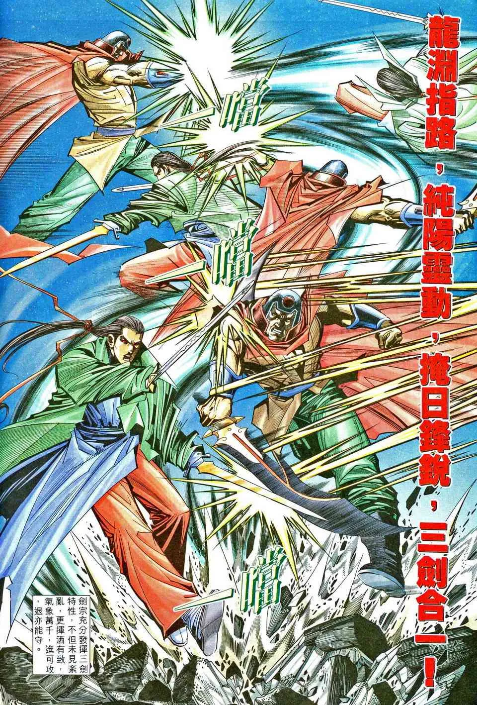 第205回 第14页