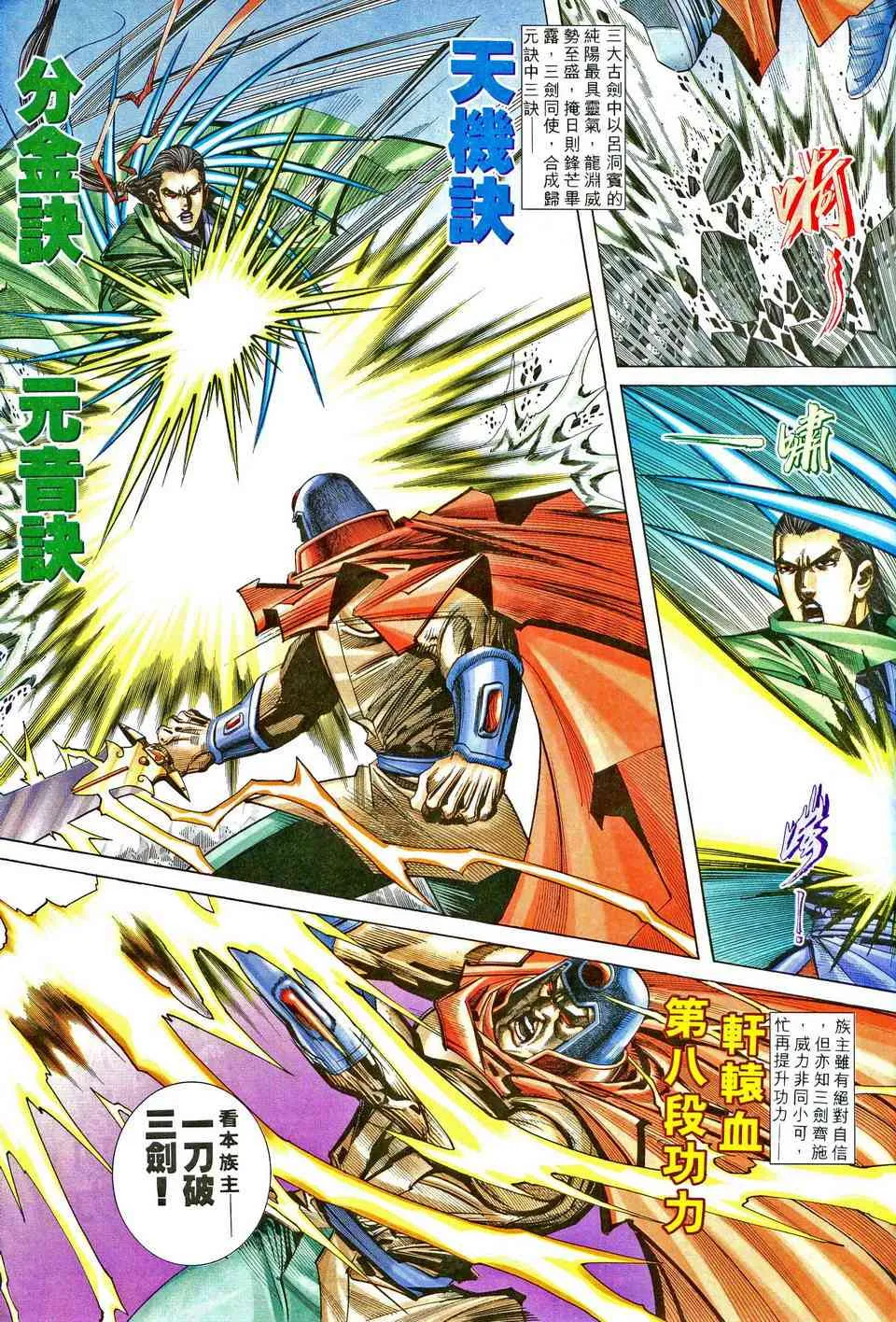 第205回 第15页