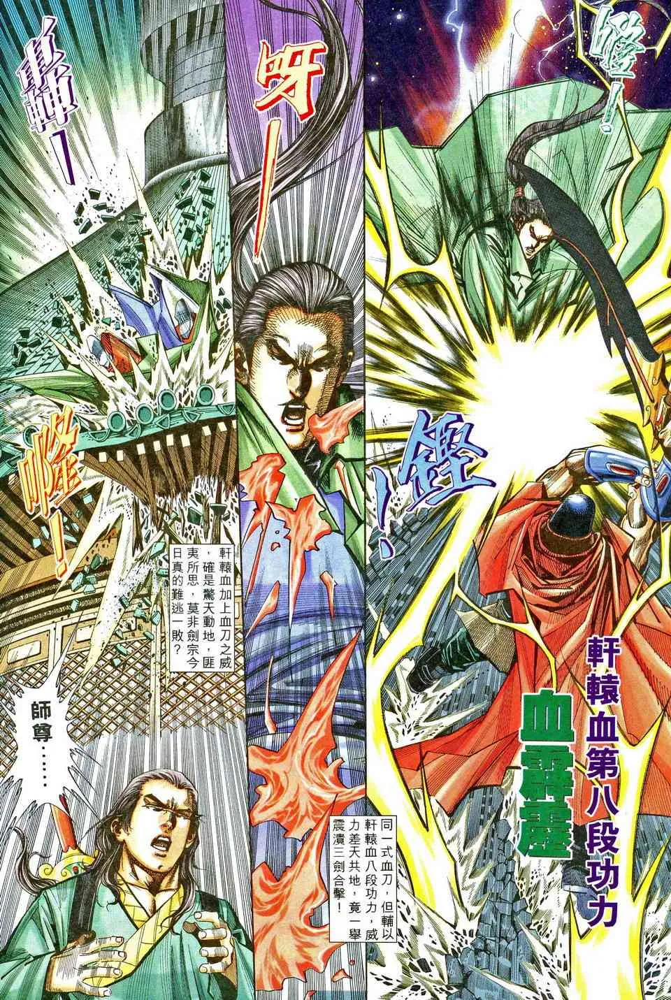第205回 第16页