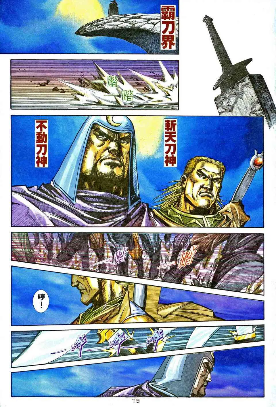 第205回 第17页