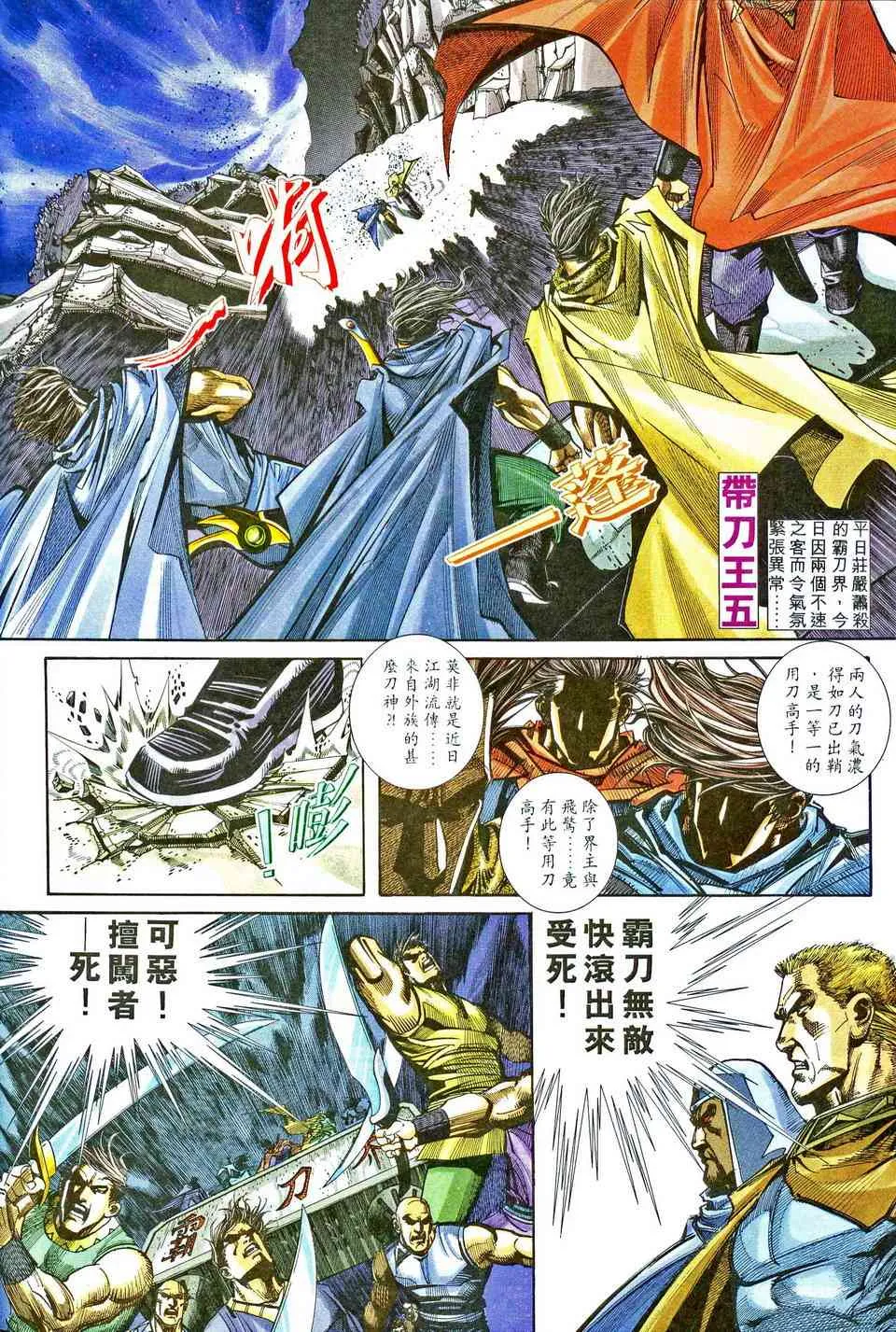 第205回 第18页