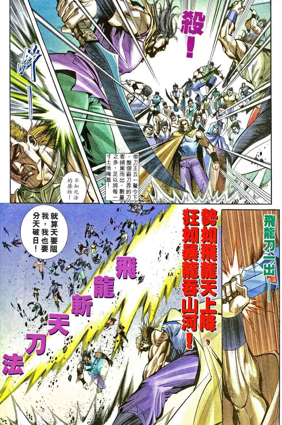 第205回 第19页
