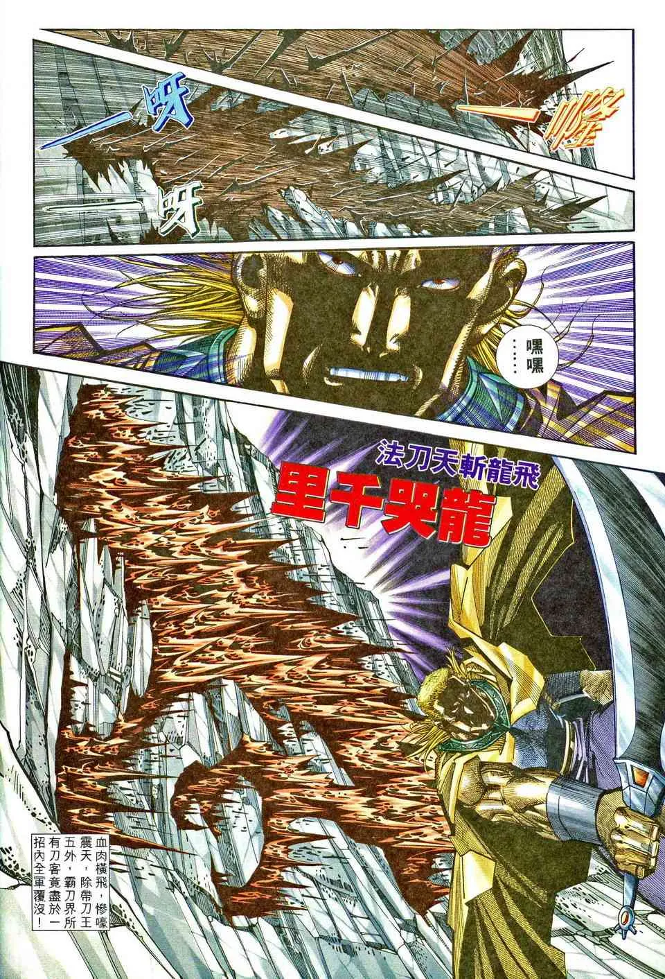 第205回 第20页