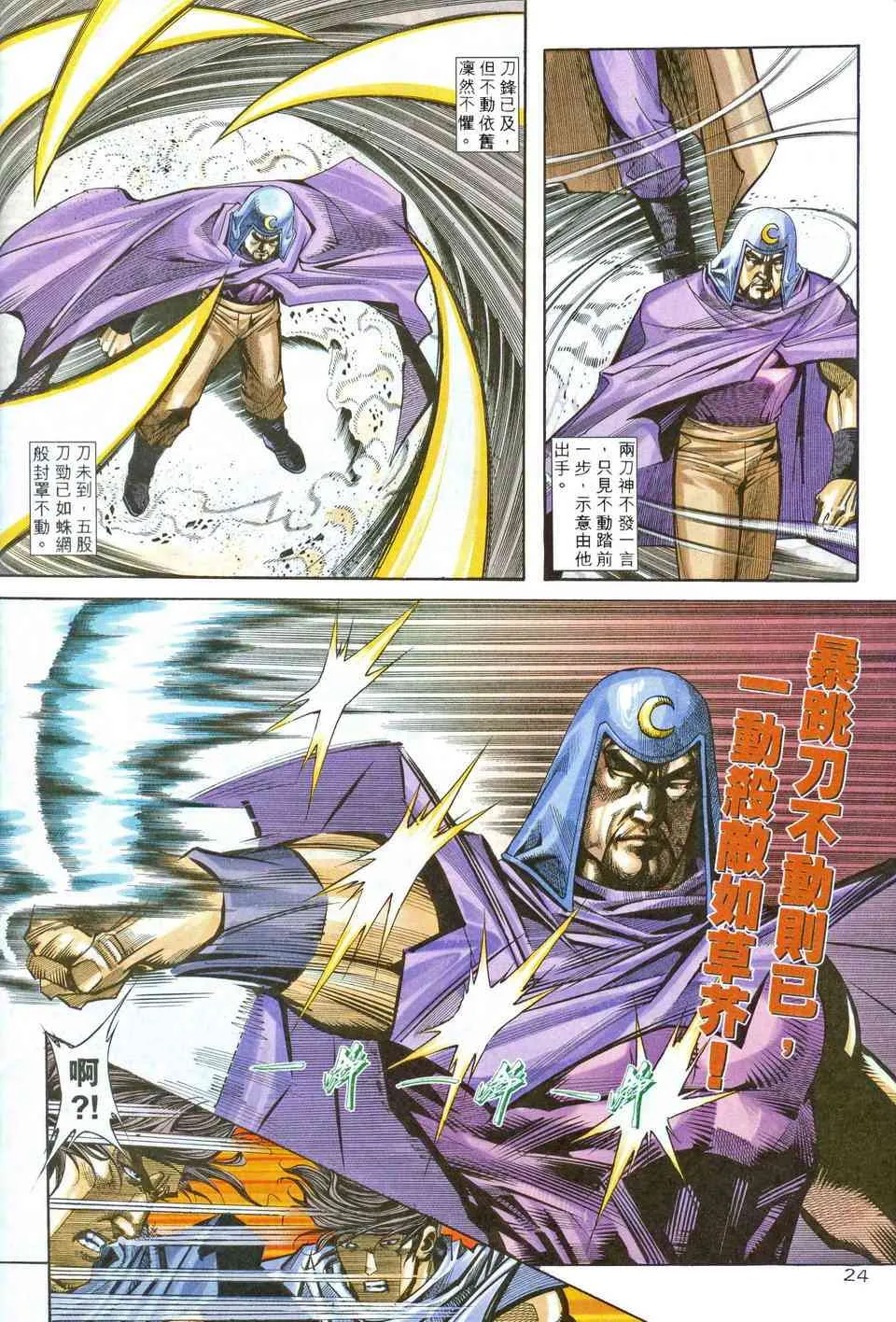 第205回 第22页