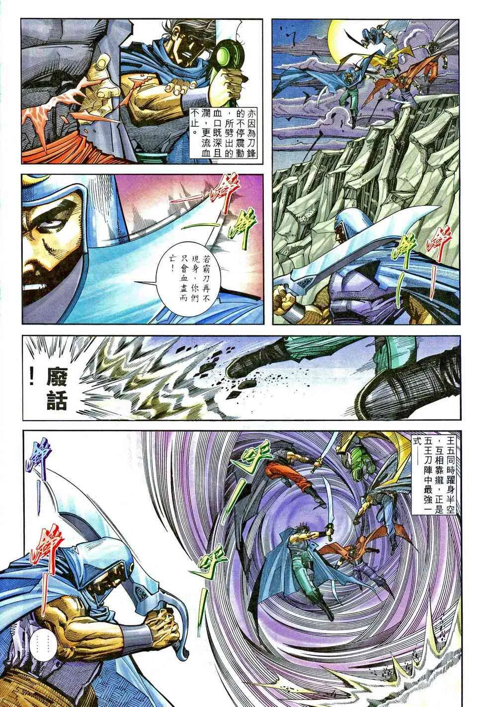 第205回 第24页