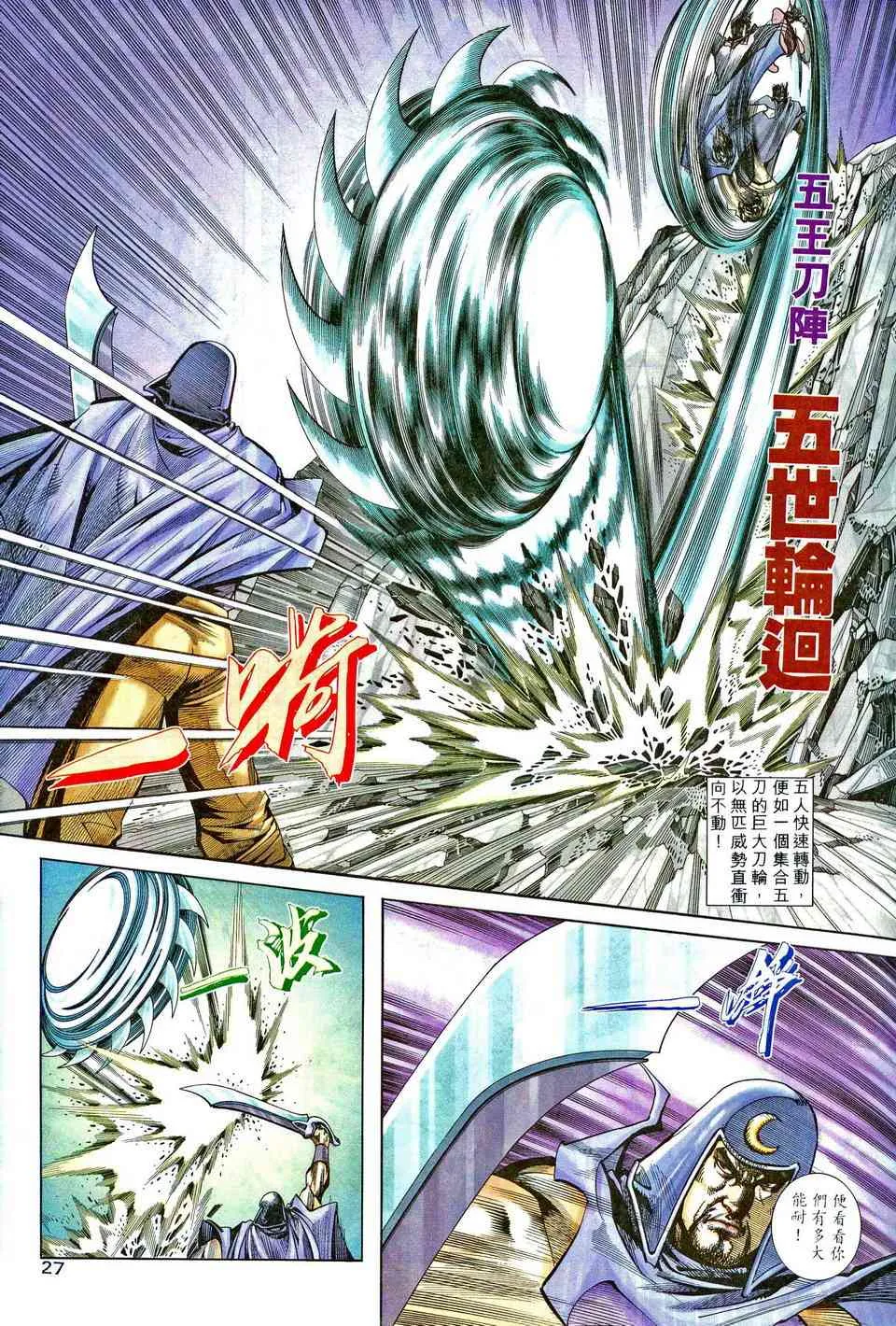第205回 第25页