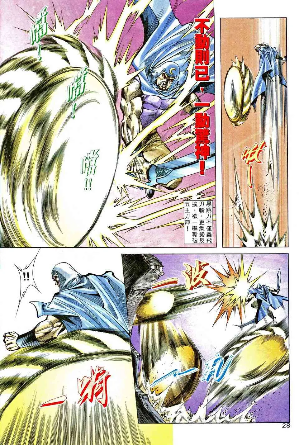 第205回 第26页