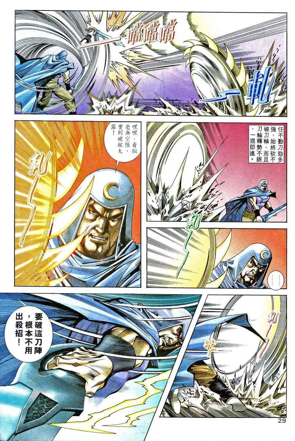 第205回 第27页
