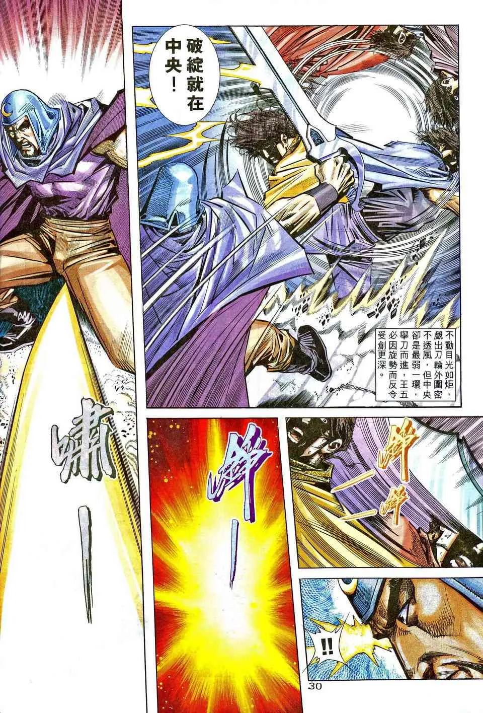 第205回 第28页